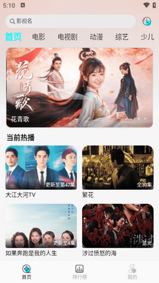 兔兔影院TV版图3