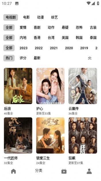 漫猫影视最新版图2