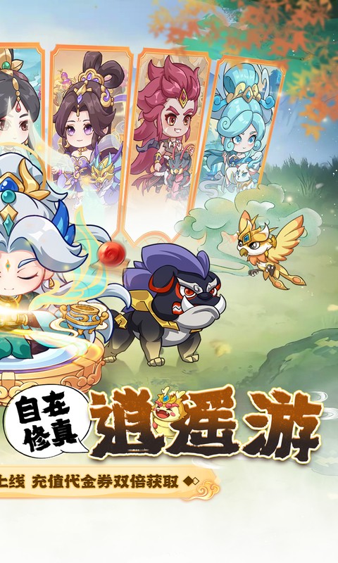奇缘幻境0.05折买断商城高返版(2)