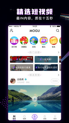 蘑菇短视频app图3