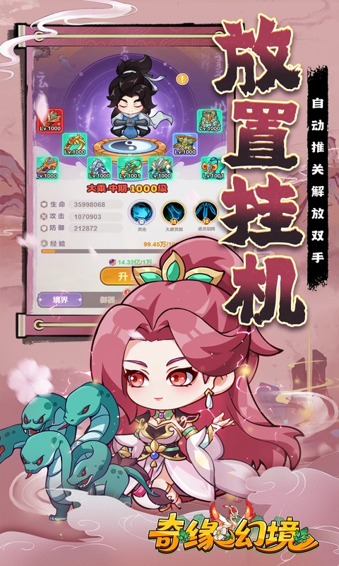 奇缘幻境0.05折买断商城高返版图3
