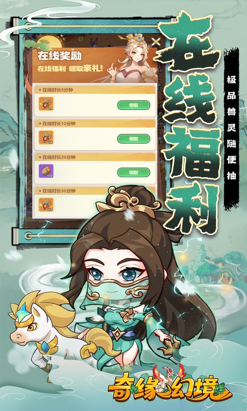 奇缘幻境0.05折买断商城高返版图5