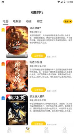 狂飙影视最新版图3