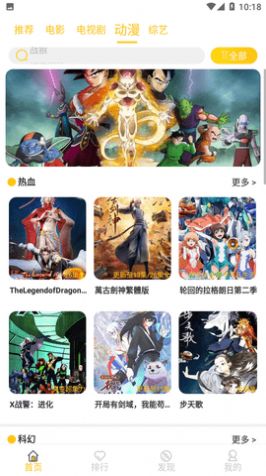 狂飙影视手机版图1
