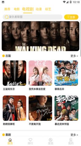 狂飙影视免费版图3
