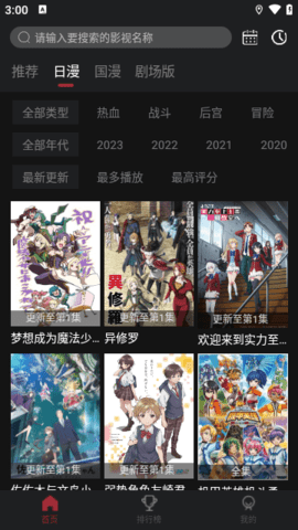 番鼠动漫官方版图2