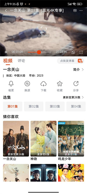 魔豆影视app图2