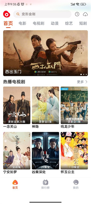 魔豆影视app图3