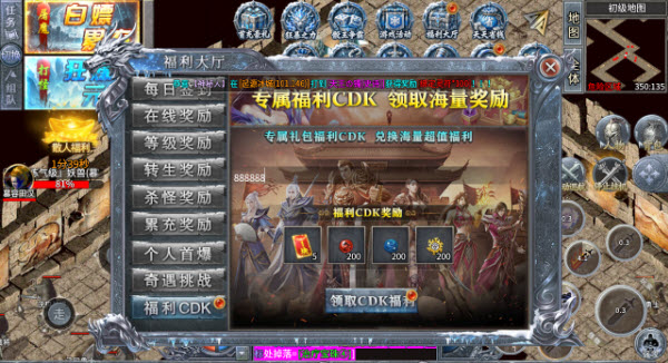 龙缘散人冰雪图3