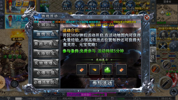 龙缘散人冰雪(1)