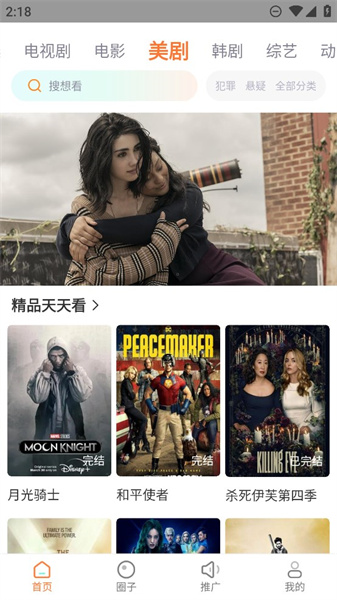 飞马影院app图3