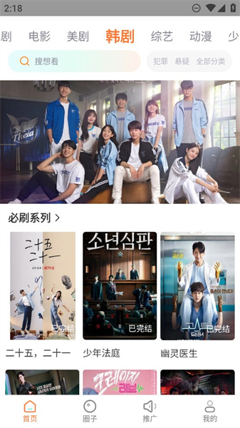 飞马影院app图2