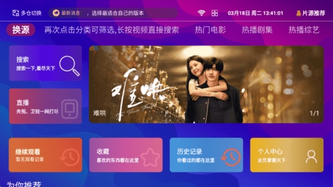 波波影视安卓版图2