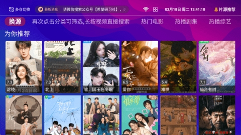 波波影视安卓版图3