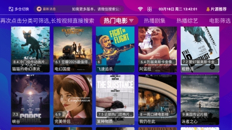 波波影视安卓版图1