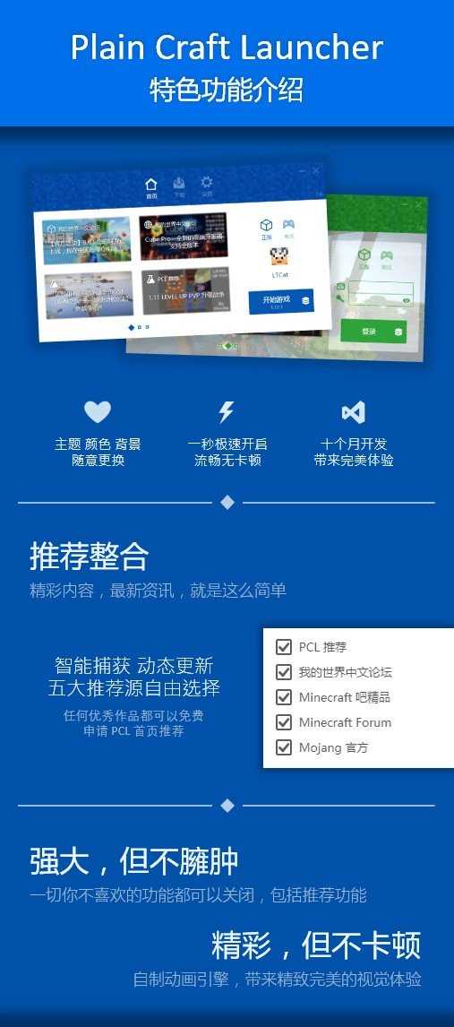 pcl2爱发电龙腾猫跃图1