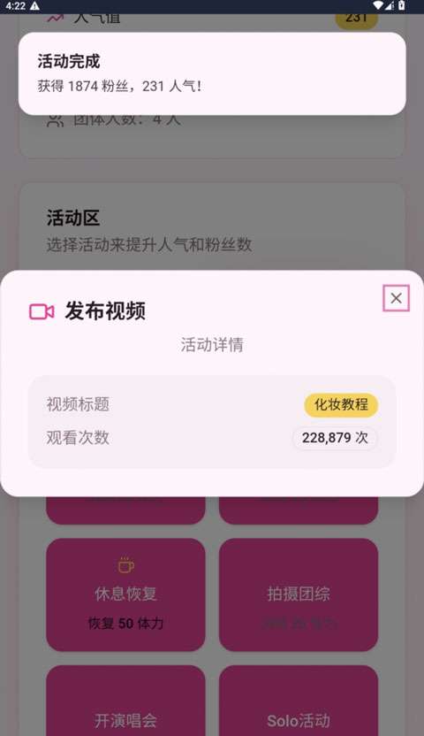爱豆模拟器(1)