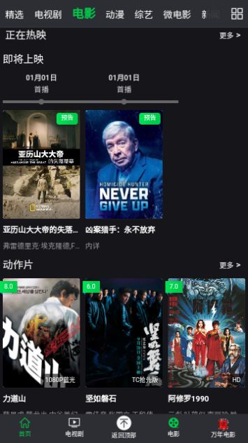 万年影视图3