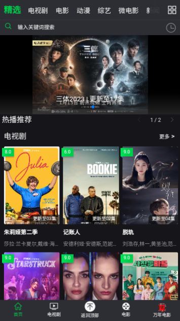 万年影视图1