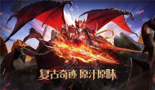 魔狱奇迹游戏版本大全