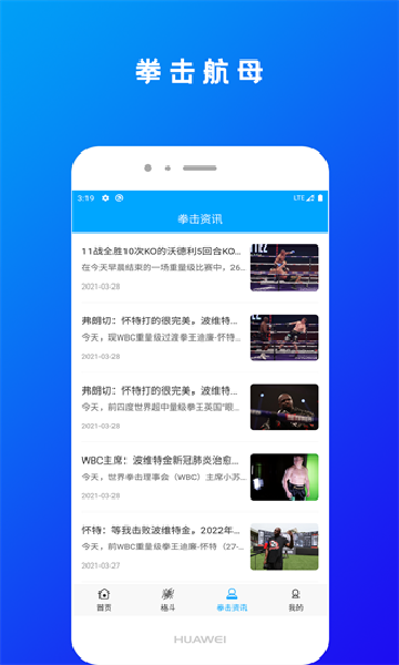 拳击航母(2)