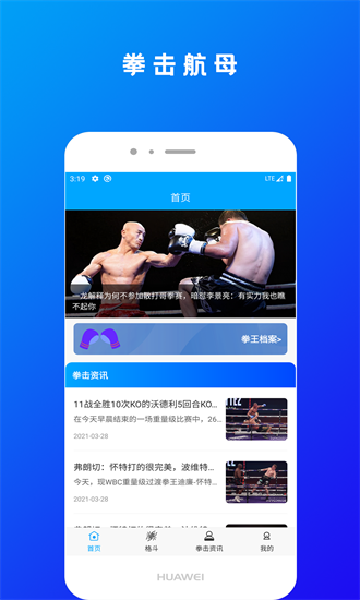 拳击航母(3)