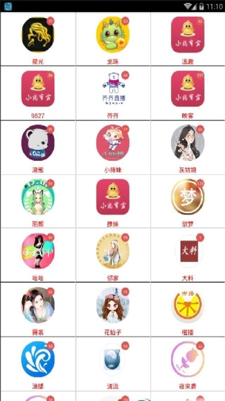 小鸡宝盒app图3