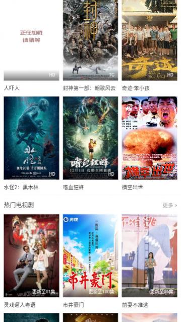 百分影视app图2