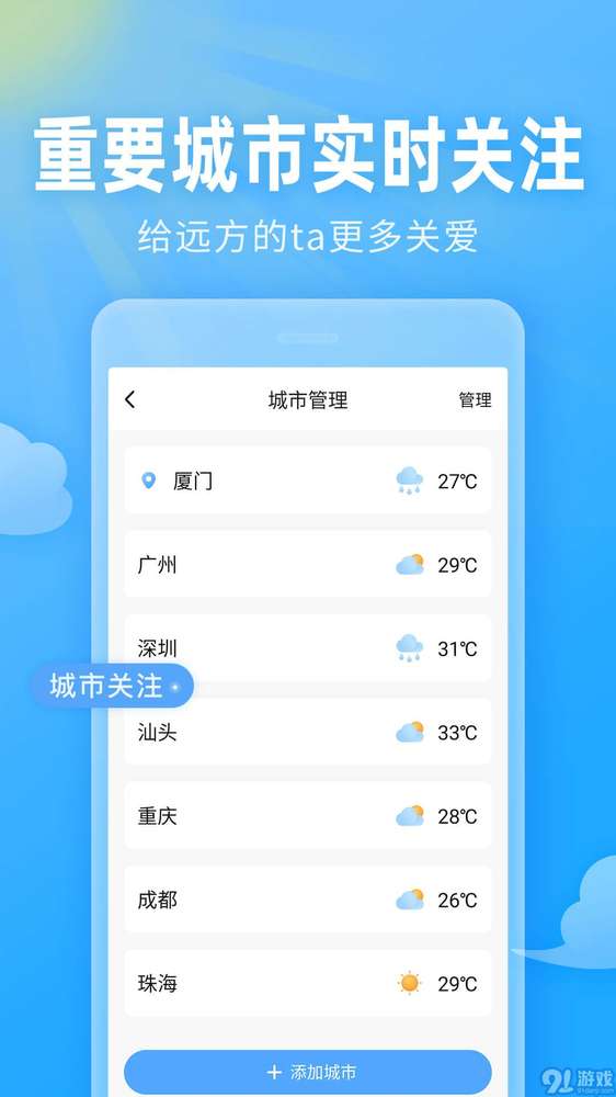 即墨天气(2)