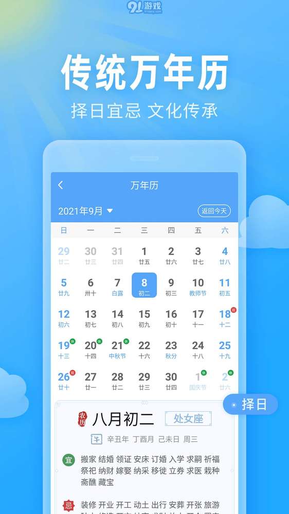 即墨天气(4)