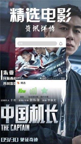 老猫影院TV盒子图1
