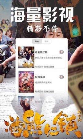 老猫影院TV盒子图3