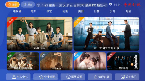 奇彩影院安卓版图3