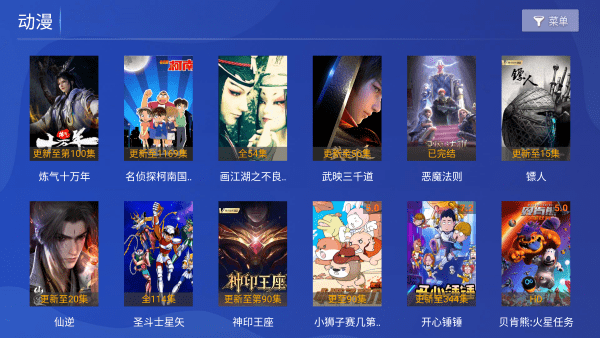 奇彩影院电视版图3