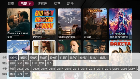 小苹果影视tv版盒子图3