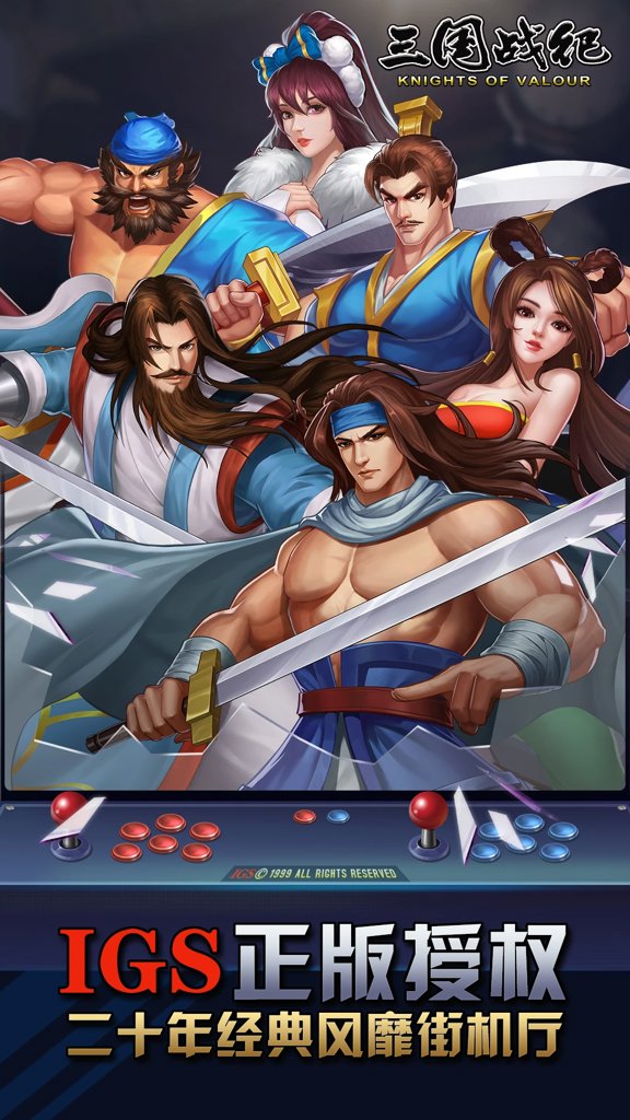 三国战纪3最新版(3)