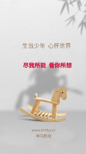 神马播放器最新版图4