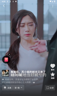蕉果短剧赚钱领红包极速版图3