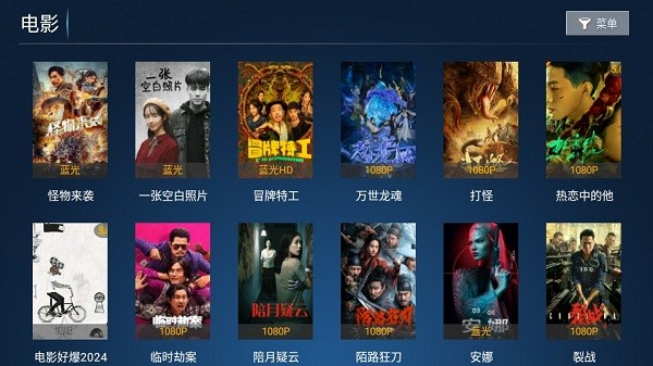 天空影院免费版图3
