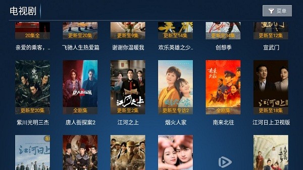 天空影院免费版图2