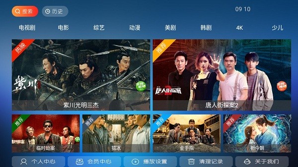 天空影院免费版图4