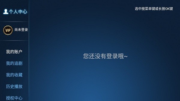 天空影院免费版图1