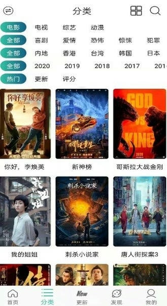 天空影院电视版图3