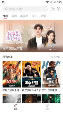天空影院无广告版图2