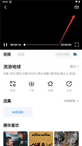 天空影院无广告版图1