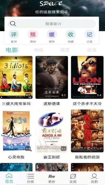 天空影院1.1版本图1