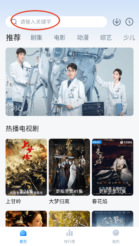 天空影院1.1版本图2