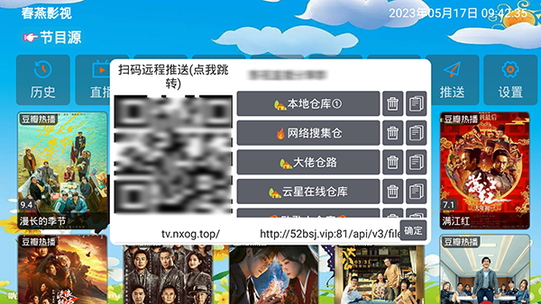春燕影视TV电视版最新版本图1