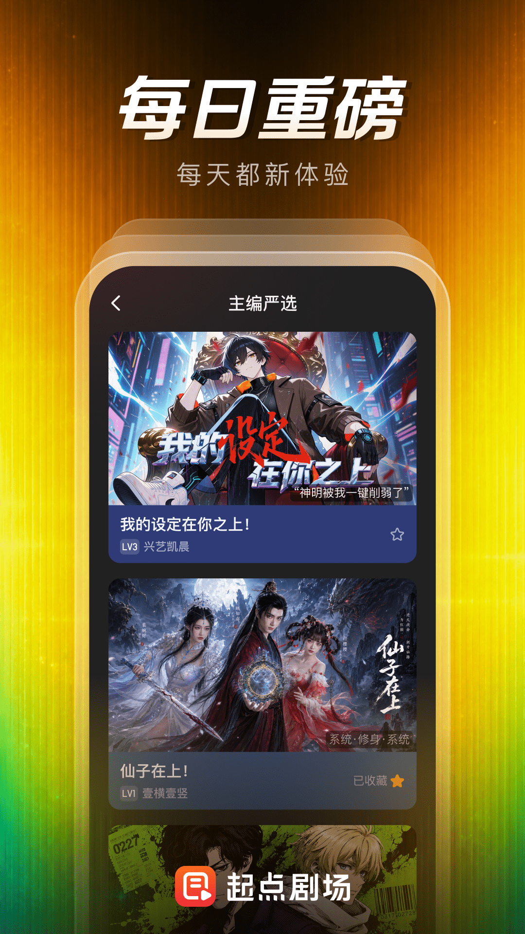 起点剧场图2