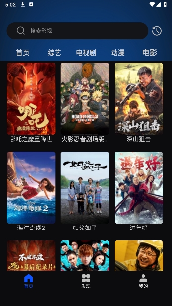 天天看影视大全免费追剧app图2